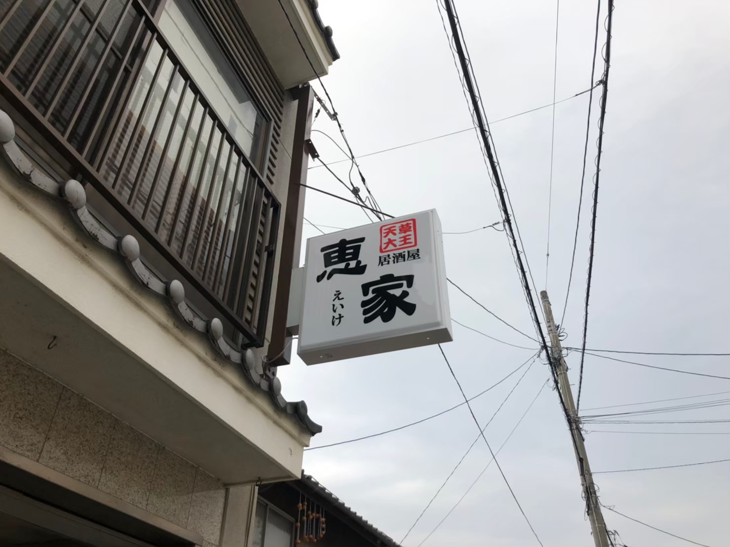 袖看板