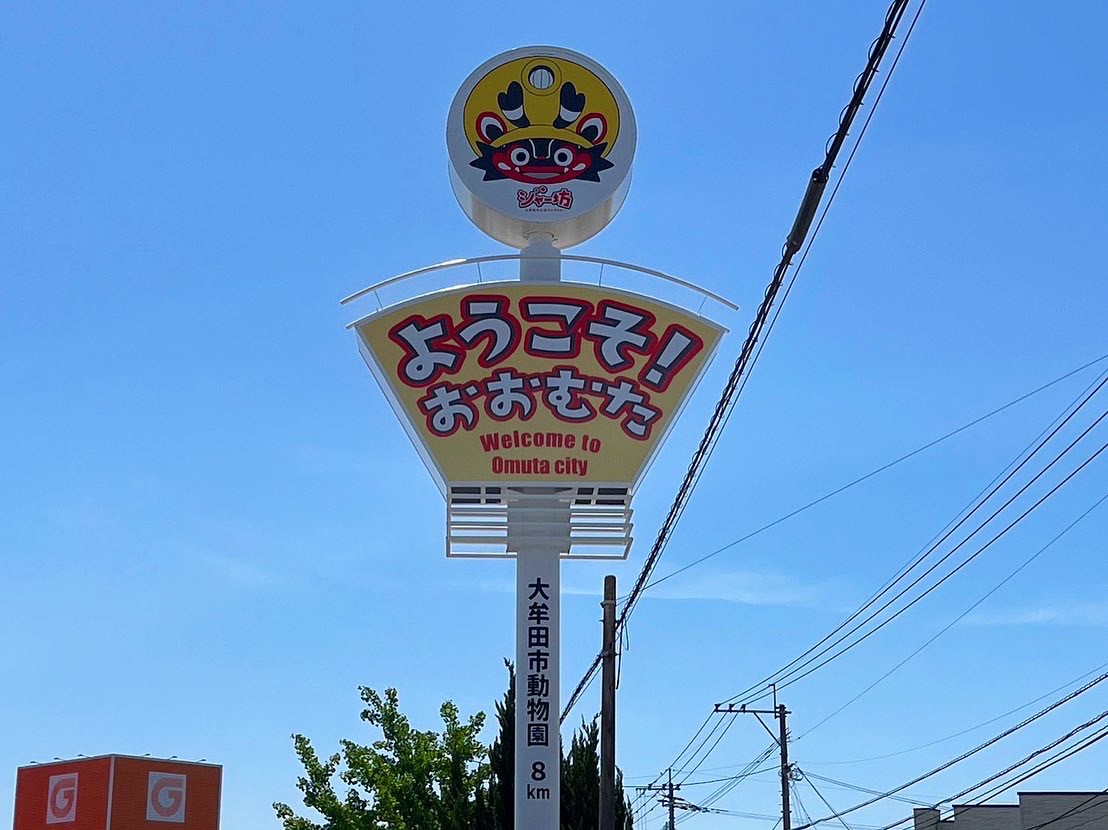 自立看板