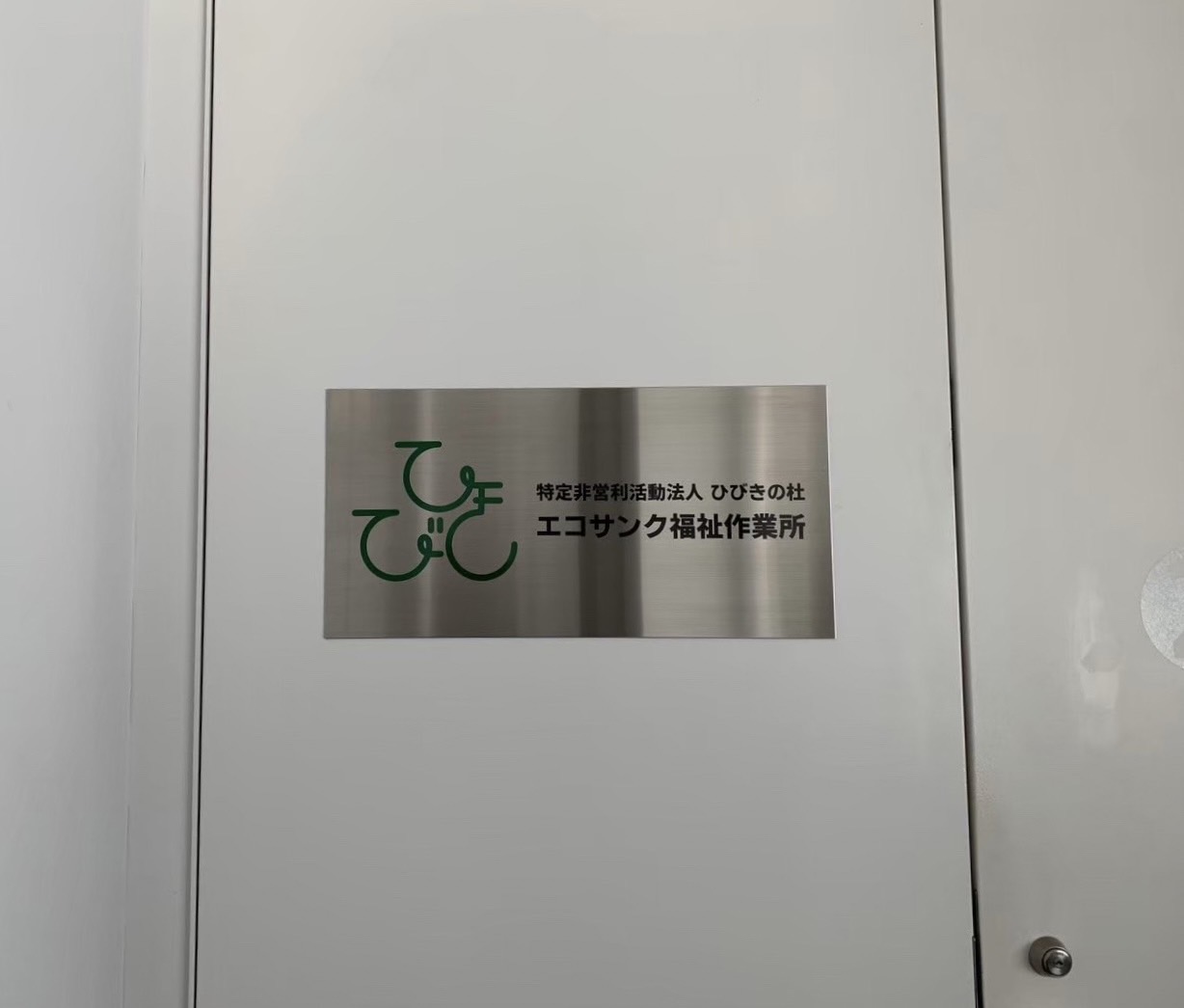 銘板